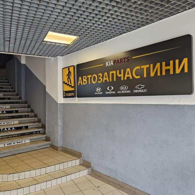 Kiev-1